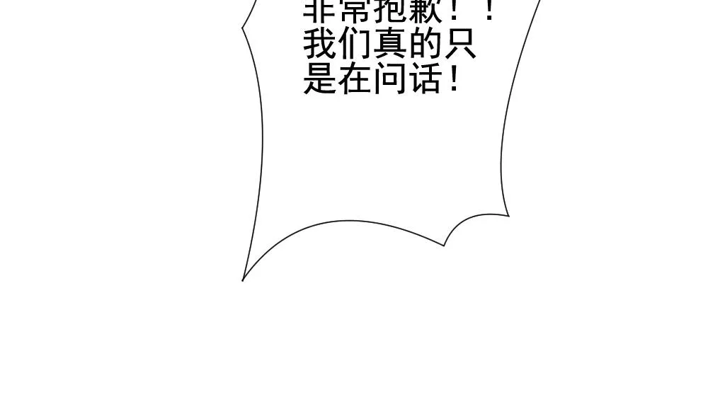第132话 崩坏的序幕 4 第20页