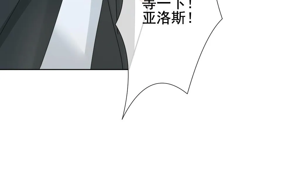 第132话 崩坏的序幕 4 第23页