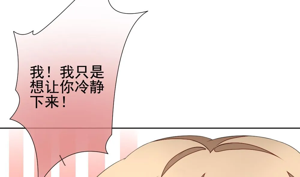第132话 崩坏的序幕 4 第35页