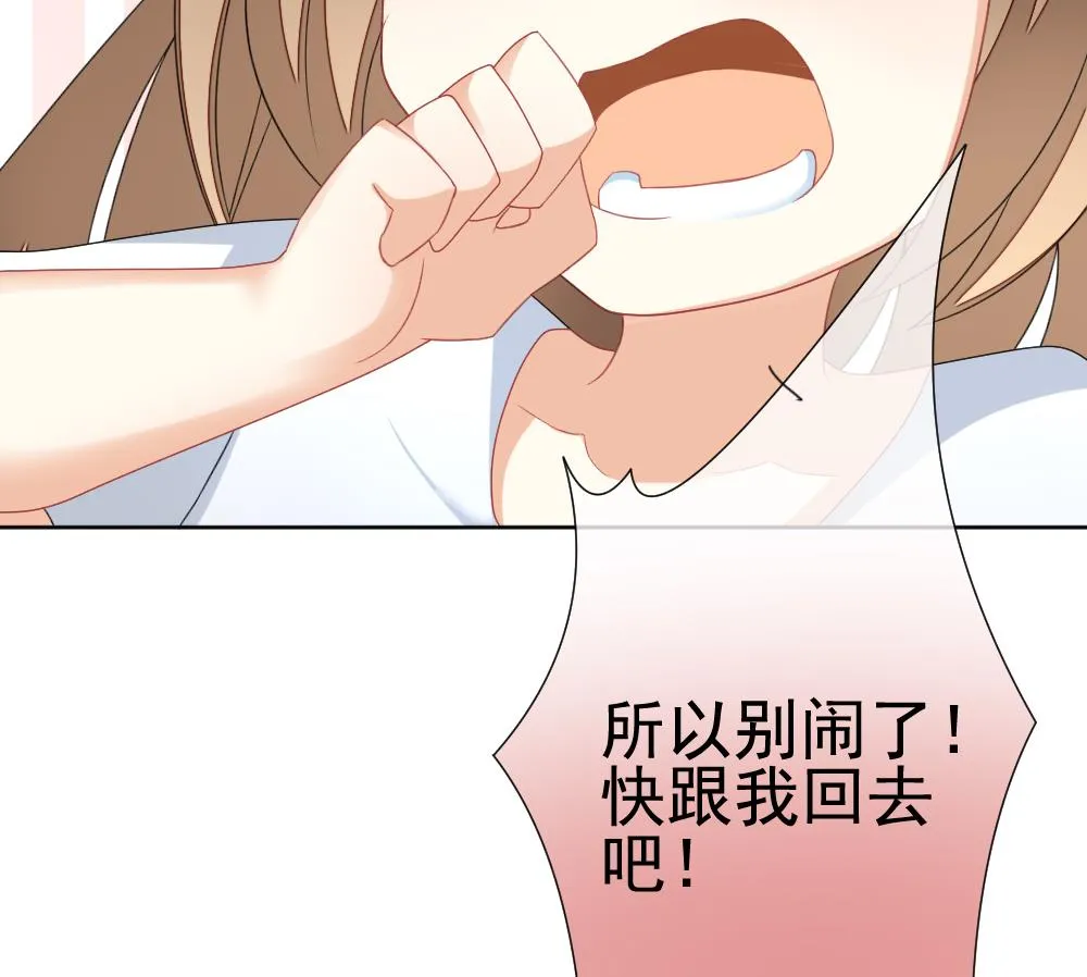 第132话 崩坏的序幕 4 第37页