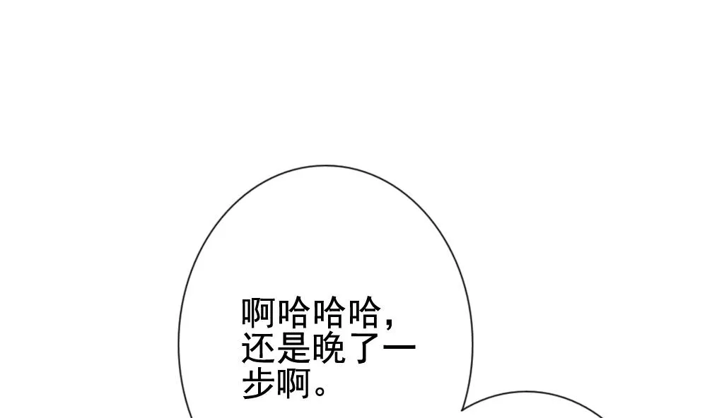 第132话 崩坏的序幕 4 第40页
