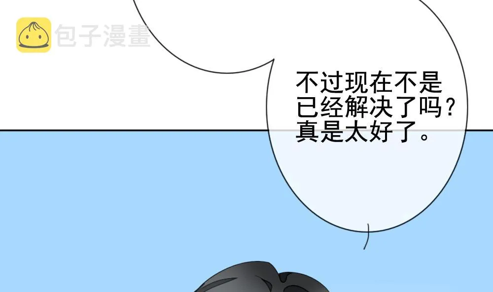 第132话 崩坏的序幕 4 第41页