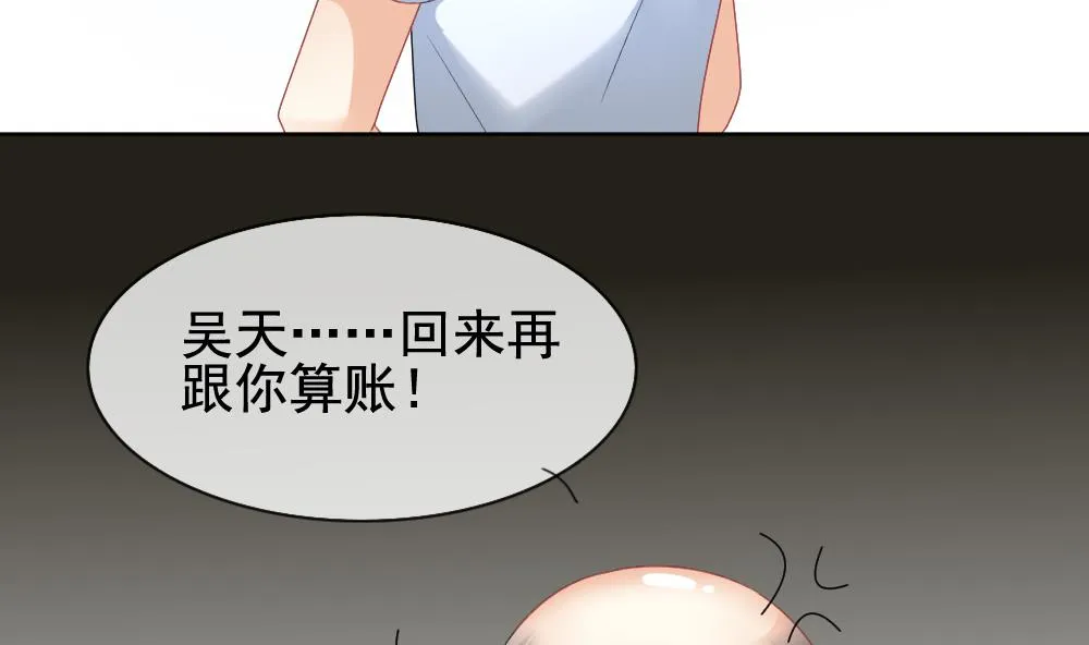 第132话 崩坏的序幕 4 第43页
