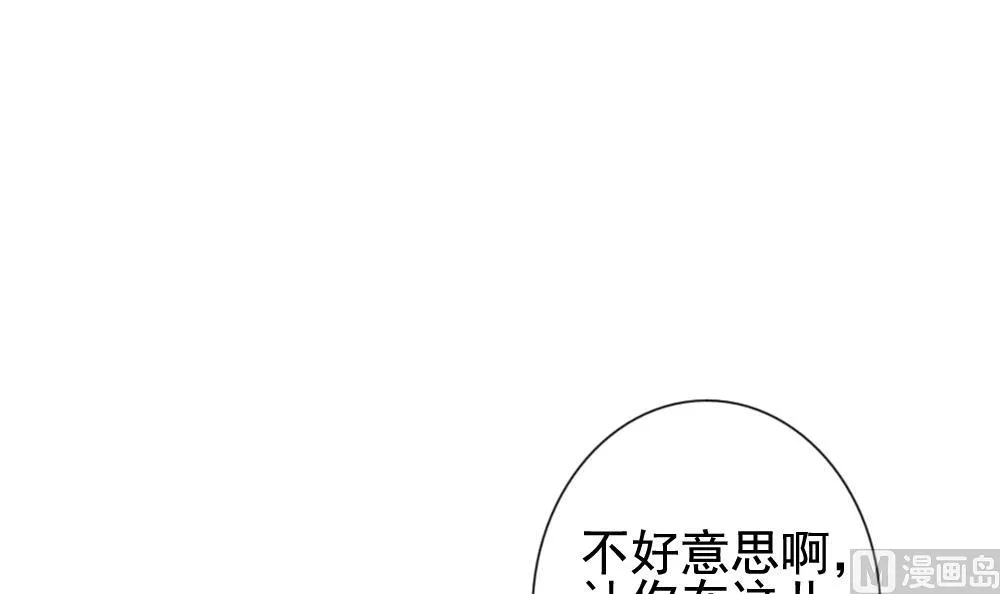 第132话 崩坏的序幕 4 第45页