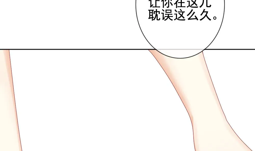 第132话 崩坏的序幕 4 第46页