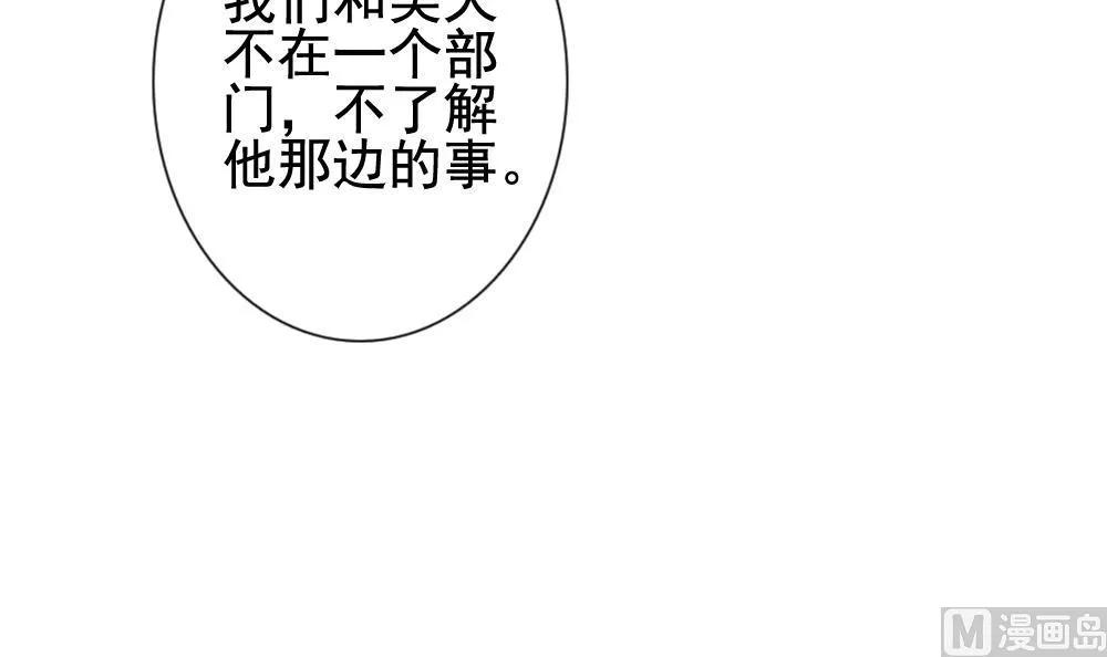 第132话 崩坏的序幕 4 第48页