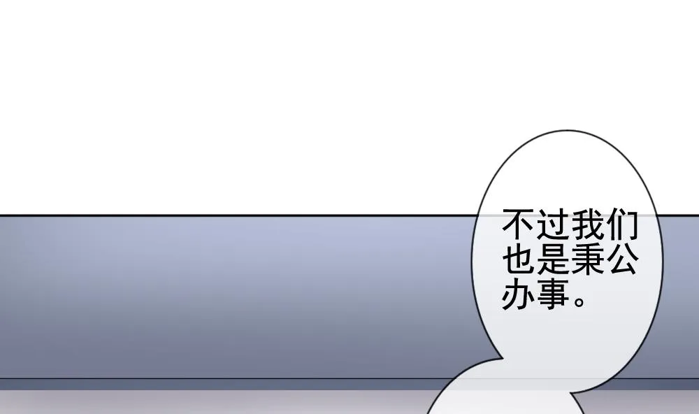 第132话 崩坏的序幕 4 第49页