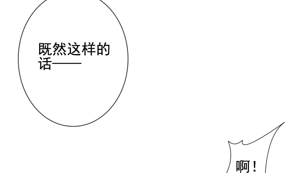第132话 崩坏的序幕 4 第52页