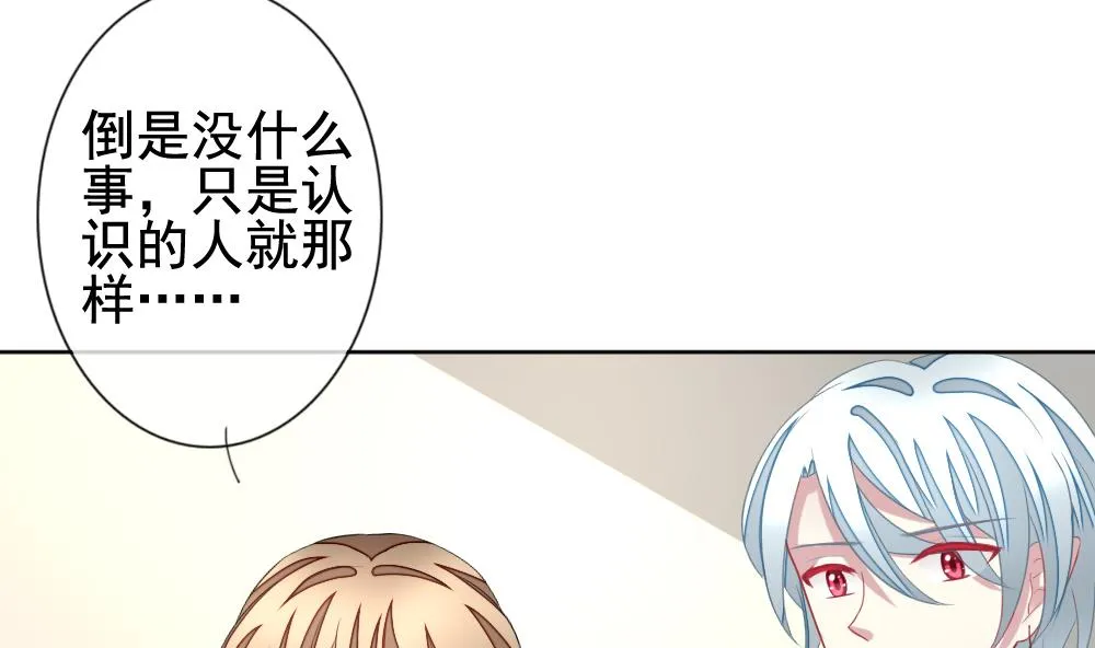 第132话 崩坏的序幕 4 第71页