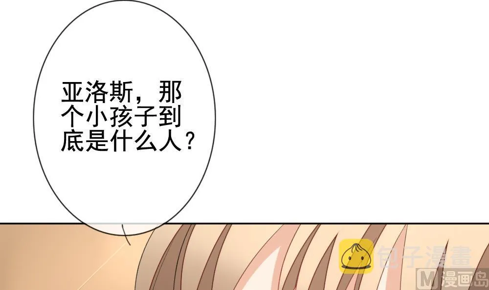 第132话 崩坏的序幕 4 第75页