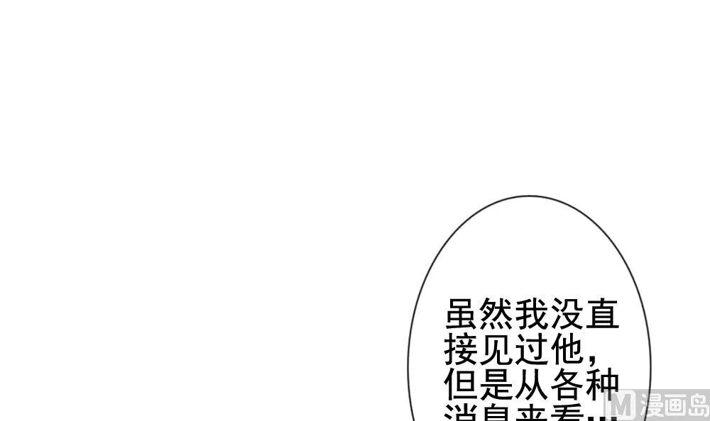 第132话 崩坏的序幕 4 第78页