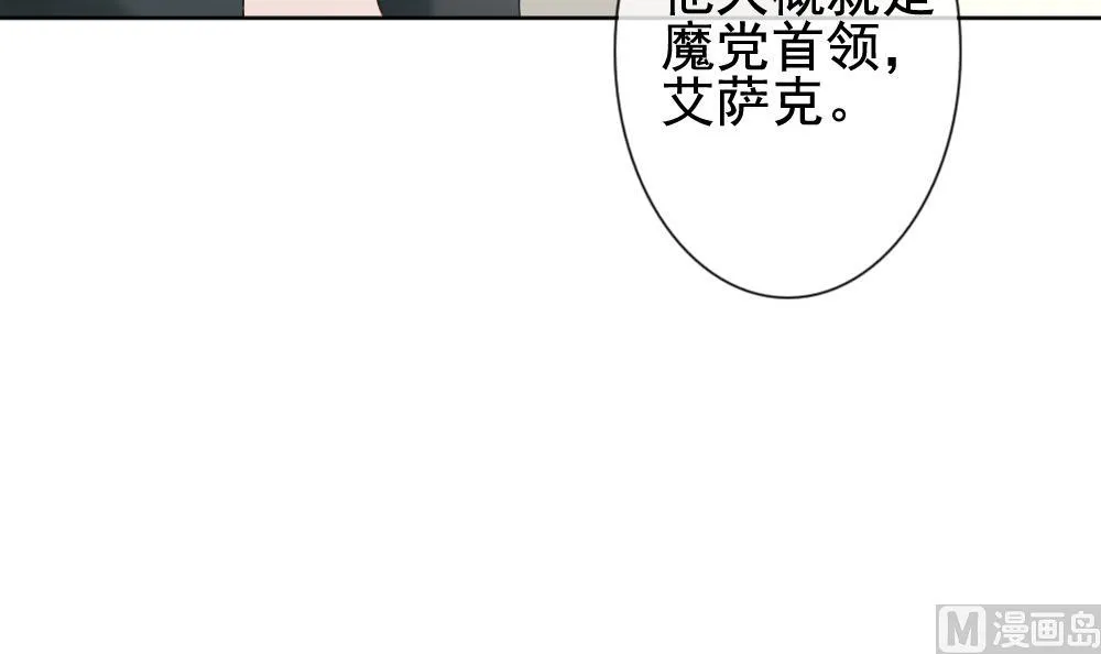 第132话 崩坏的序幕 4 第81页