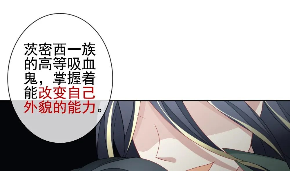 第132话 崩坏的序幕 4 第82页