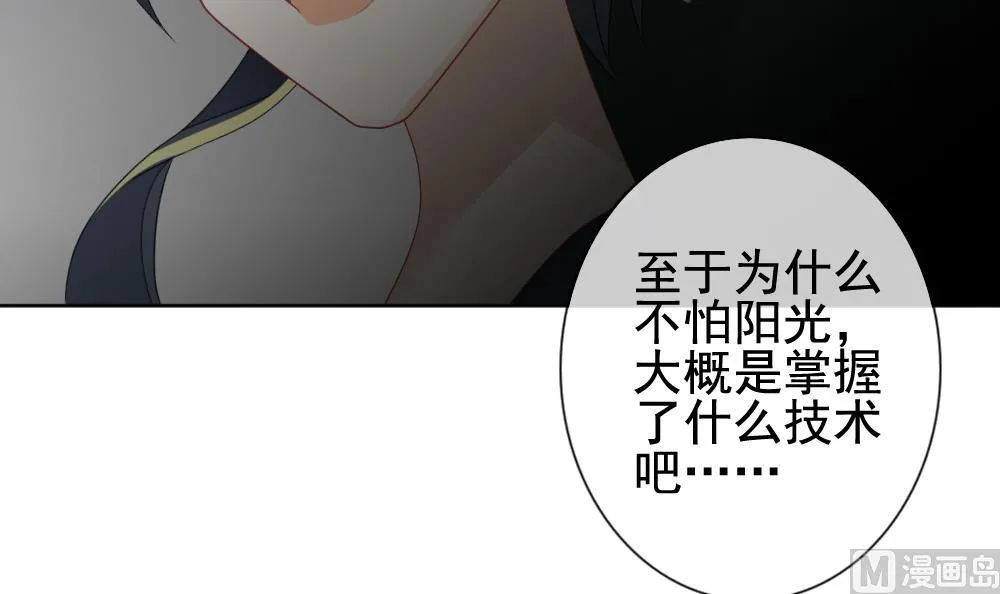 第132话 崩坏的序幕 4 第84页