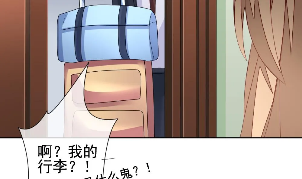 第132话 崩坏的序幕 4 第88页
