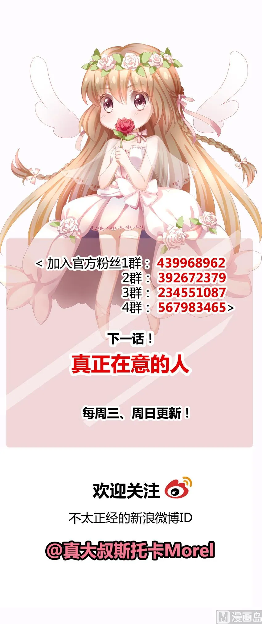 第132话 崩坏的序幕 4 第97页
