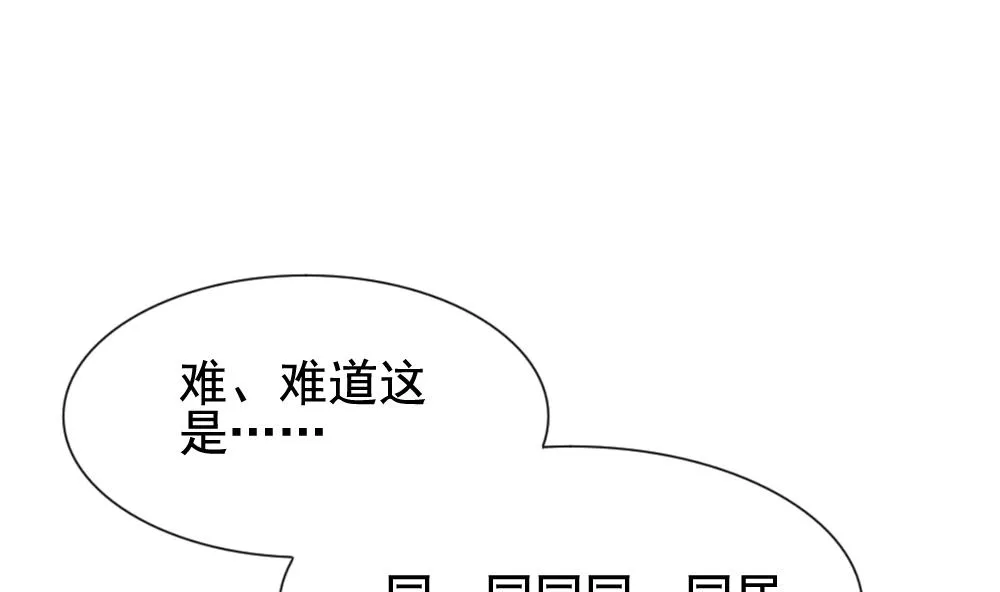 第133话 崩坏的序幕 5 第7页