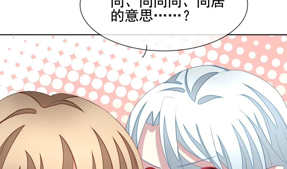 第133话 崩坏的序幕 5 第8页