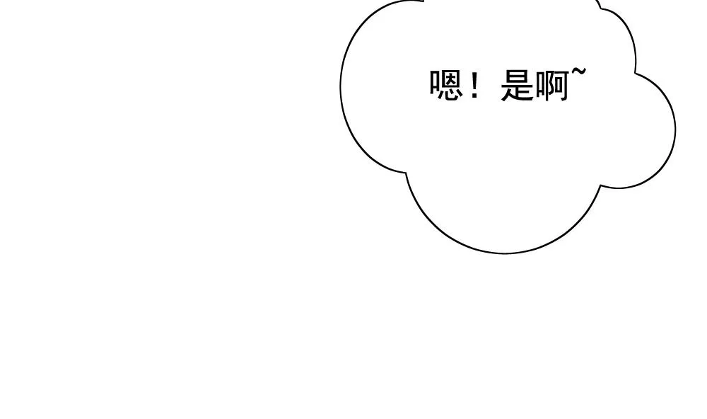第133话 崩坏的序幕 5 第10页