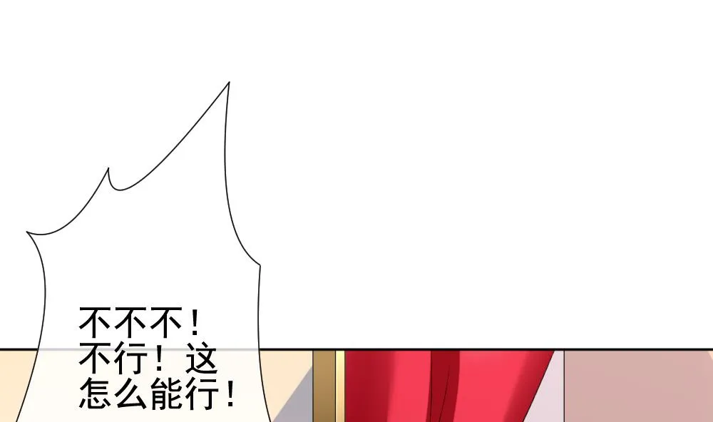 第133话 崩坏的序幕 5 第11页