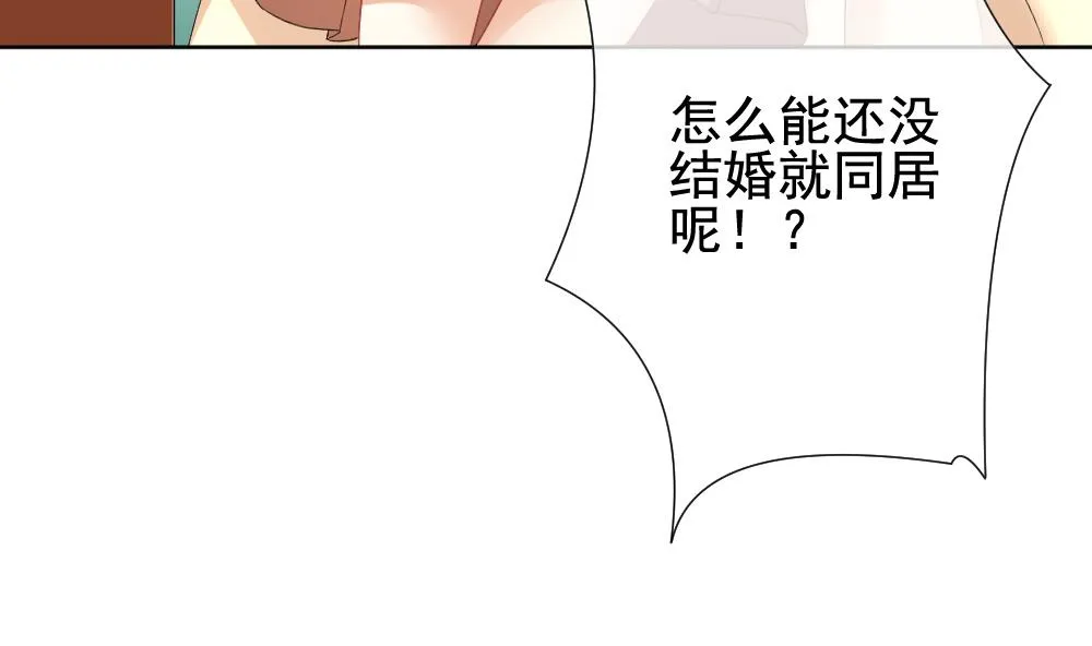 第133话 崩坏的序幕 5 第14页