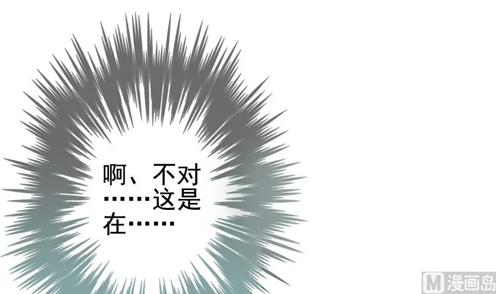 第133话 崩坏的序幕 5 第15页