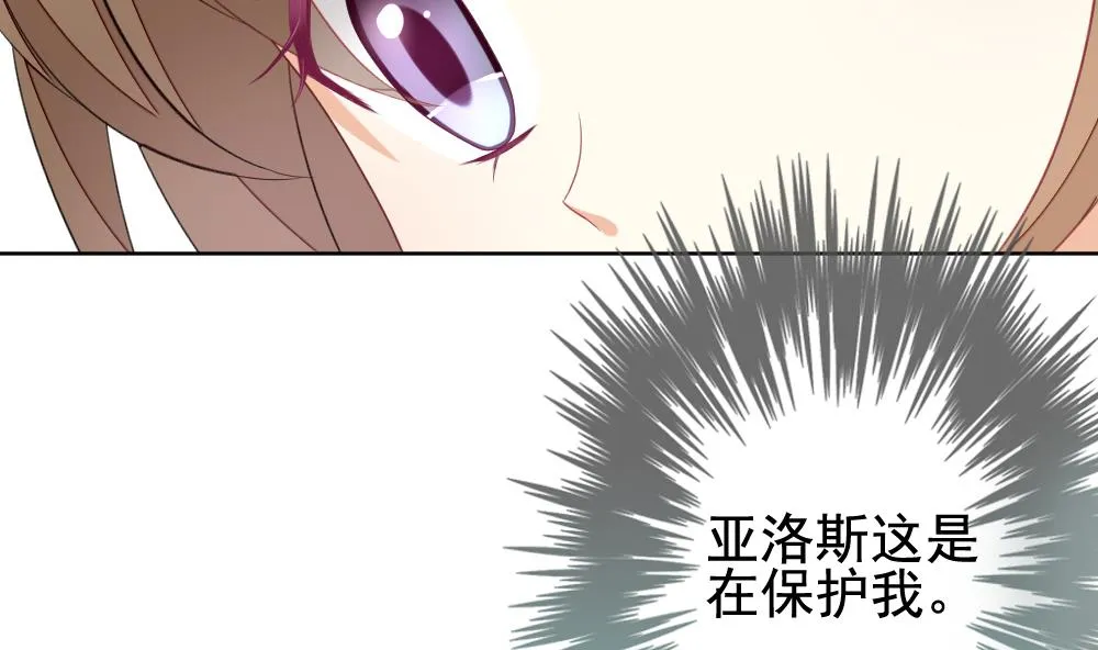 第133话 崩坏的序幕 5 第17页