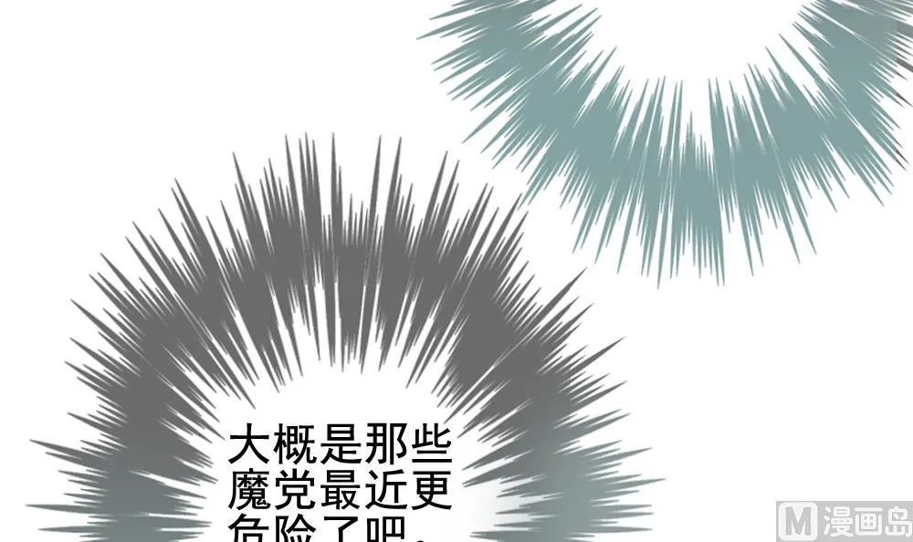 第133话 崩坏的序幕 5 第18页