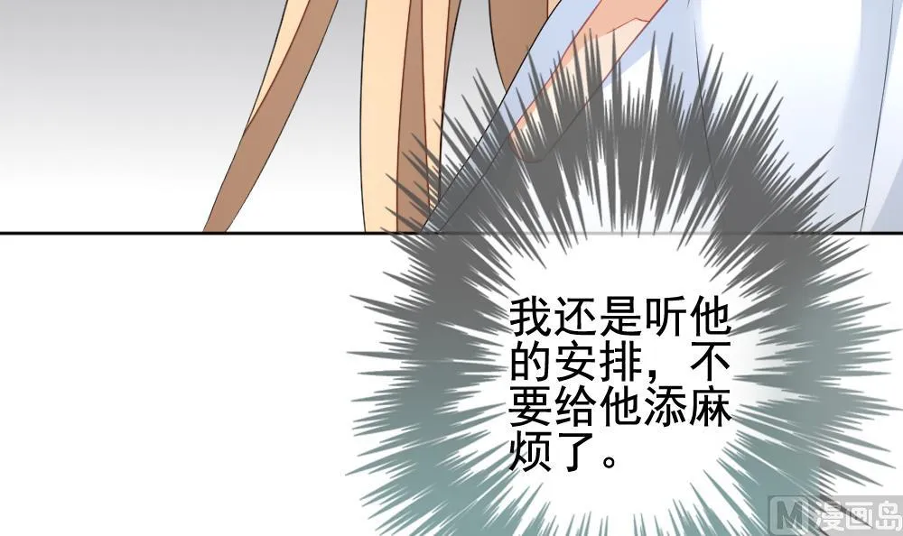 第133话 崩坏的序幕 5 第21页