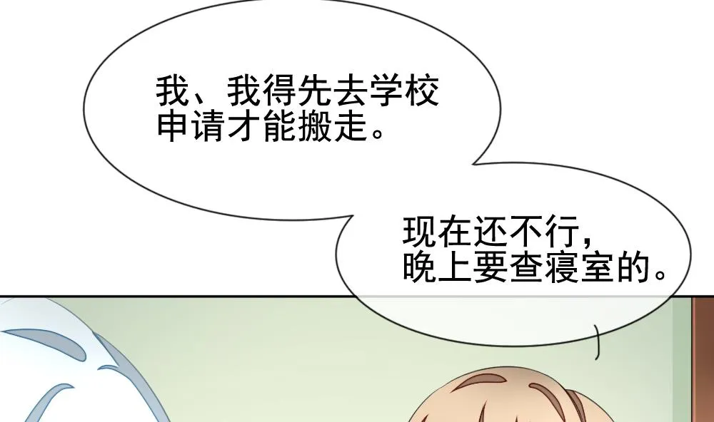 第133话 崩坏的序幕 5 第23页
