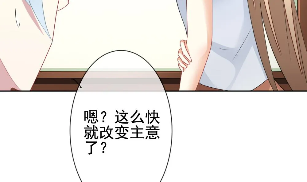 第133话 崩坏的序幕 5 第25页