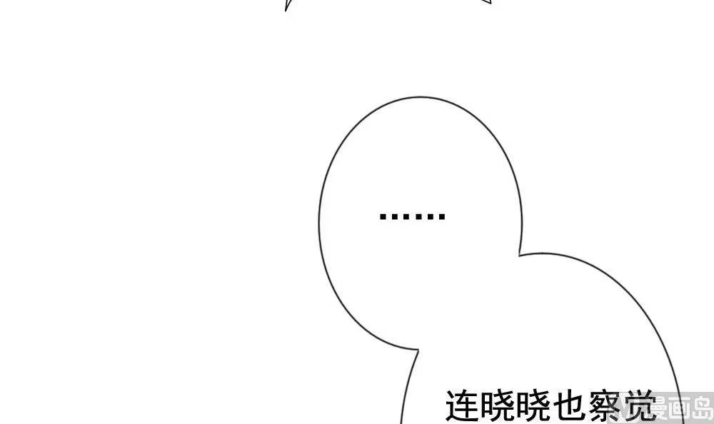 第133话 崩坏的序幕 5 第30页