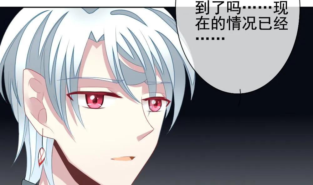 第133话 崩坏的序幕 5 第31页