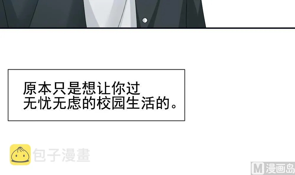第133话 崩坏的序幕 5 第33页