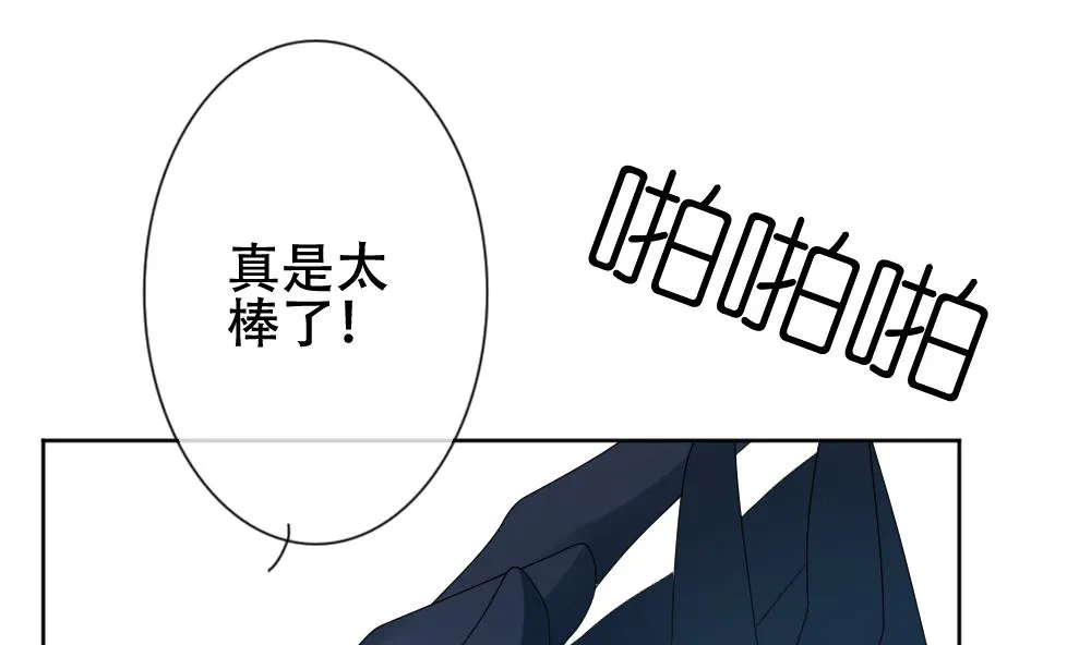 第133话 崩坏的序幕 5 第52页