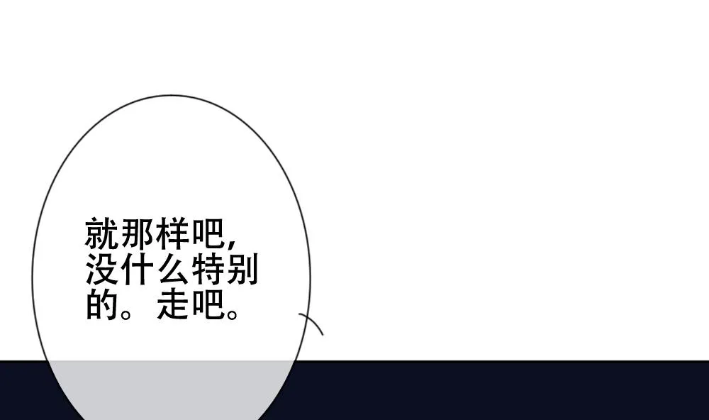 第133话 崩坏的序幕 5 第59页