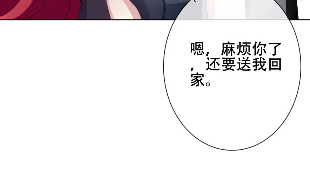 第133话 崩坏的序幕 5 第62页