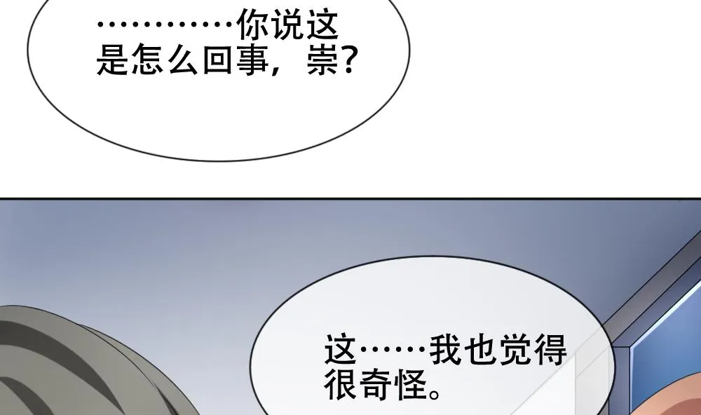 第133话 崩坏的序幕 5 第64页