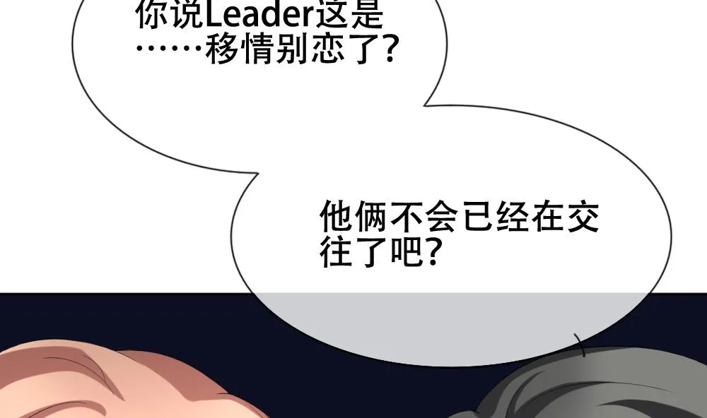 第133话 崩坏的序幕 5 第68页