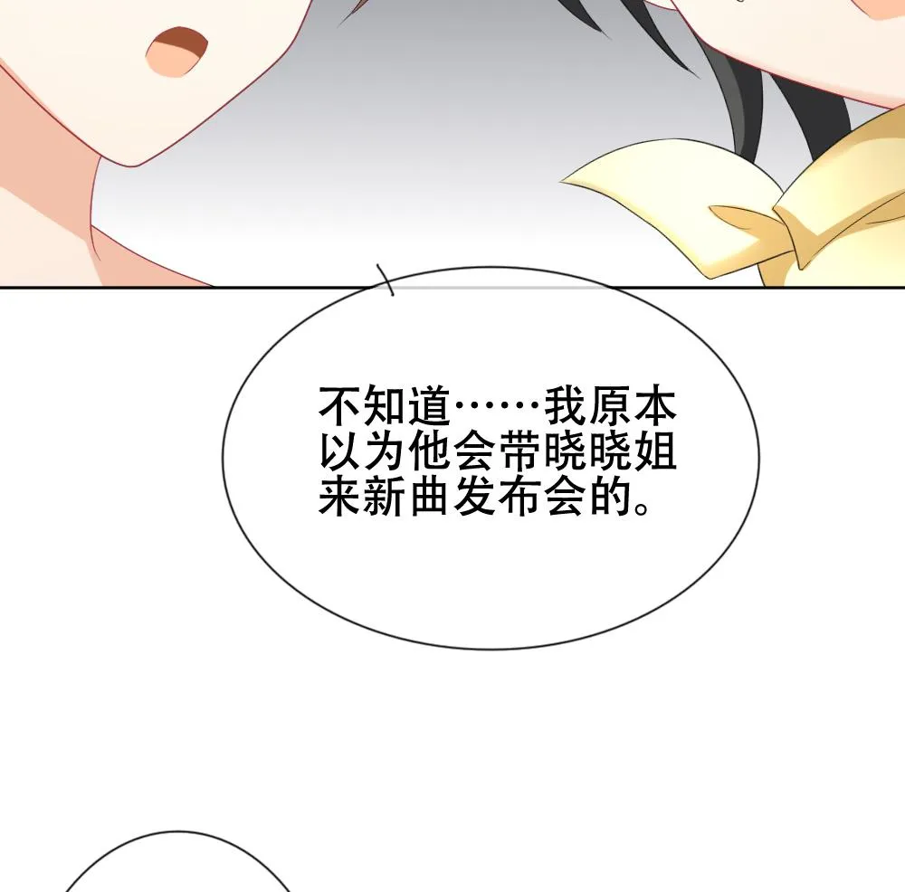 第133话 崩坏的序幕 5 第70页