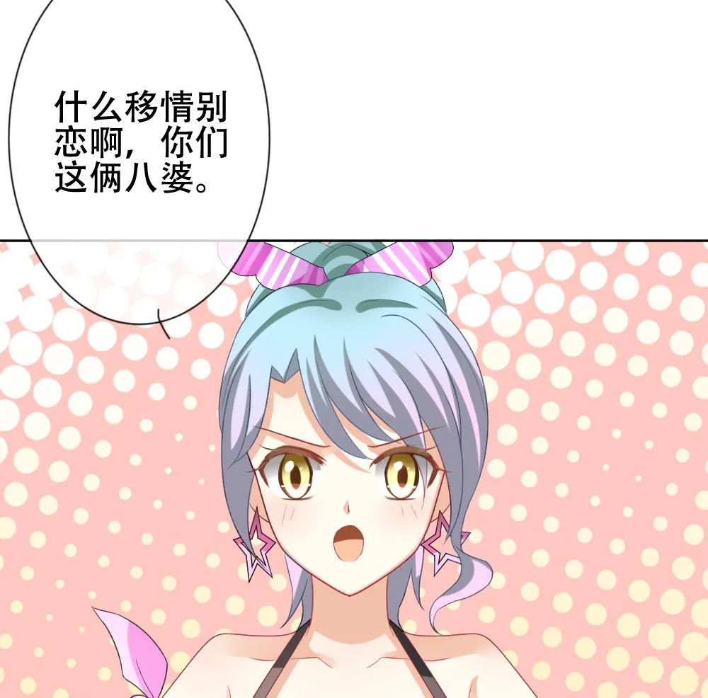 第133话 崩坏的序幕 5 第71页