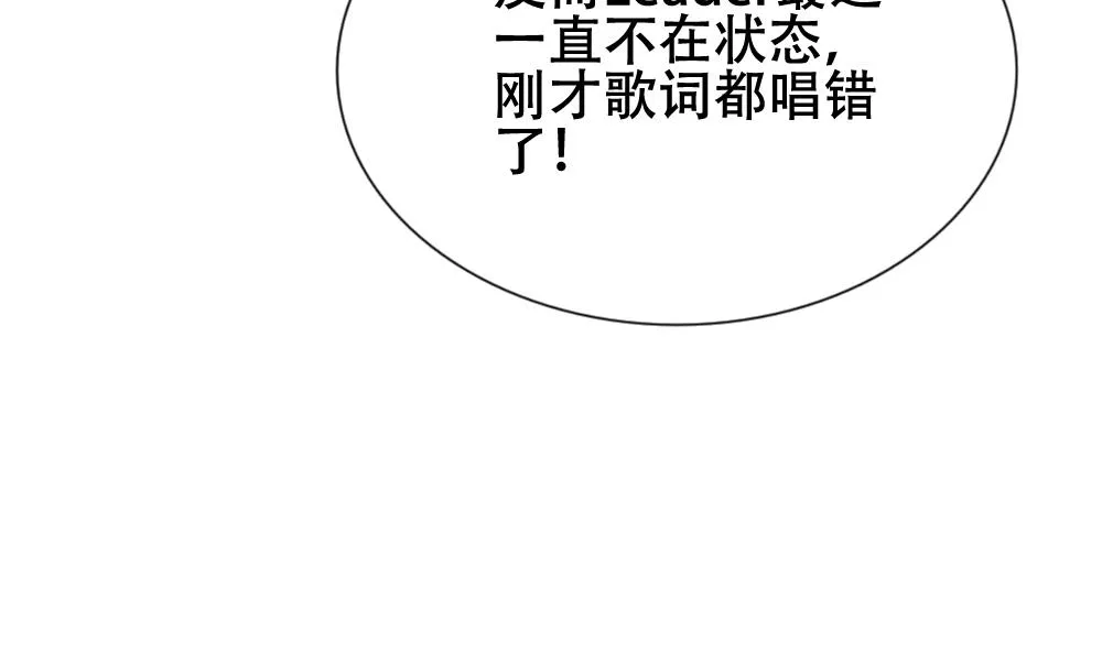 第133话 崩坏的序幕 5 第76页