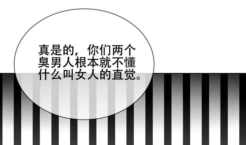 第133话 崩坏的序幕 5 第77页