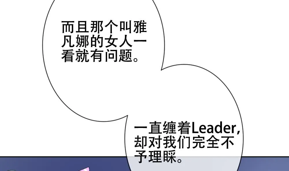 第133话 崩坏的序幕 5 第80页