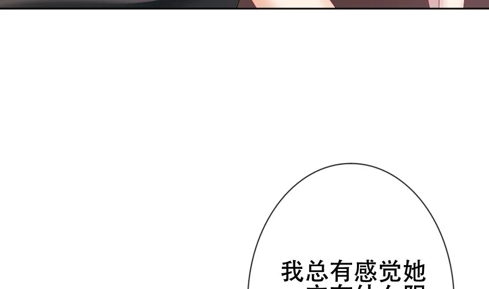 第133话 崩坏的序幕 5 第83页