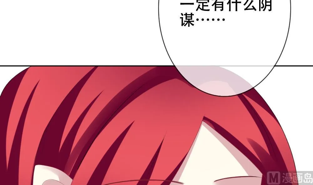 第133话 崩坏的序幕 5 第84页