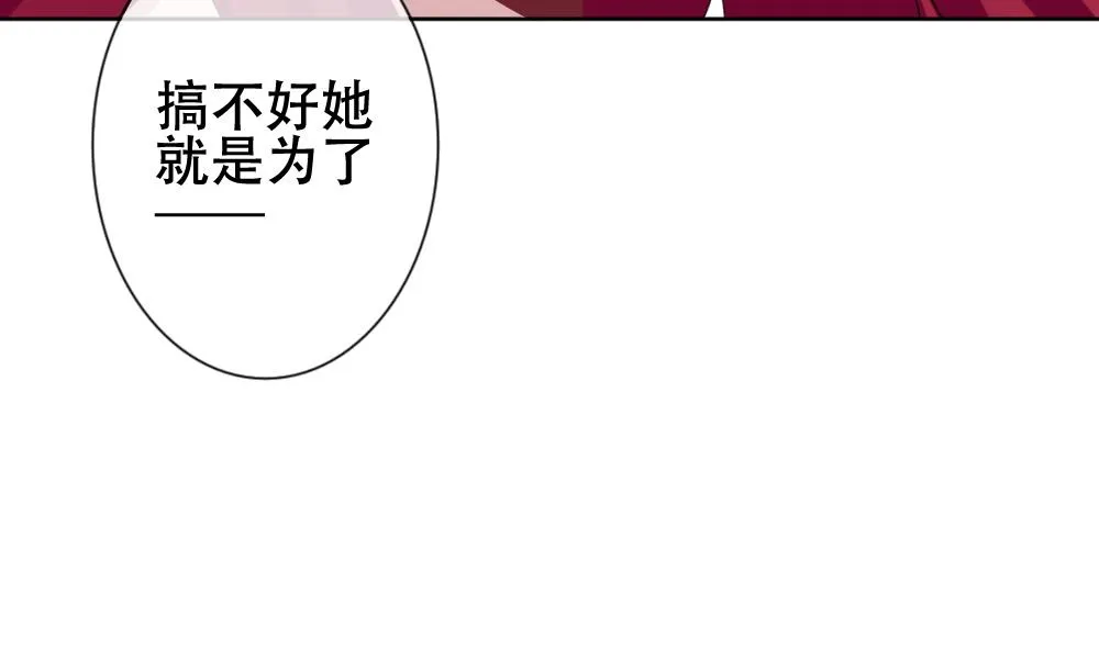 第133话 崩坏的序幕 5 第86页
