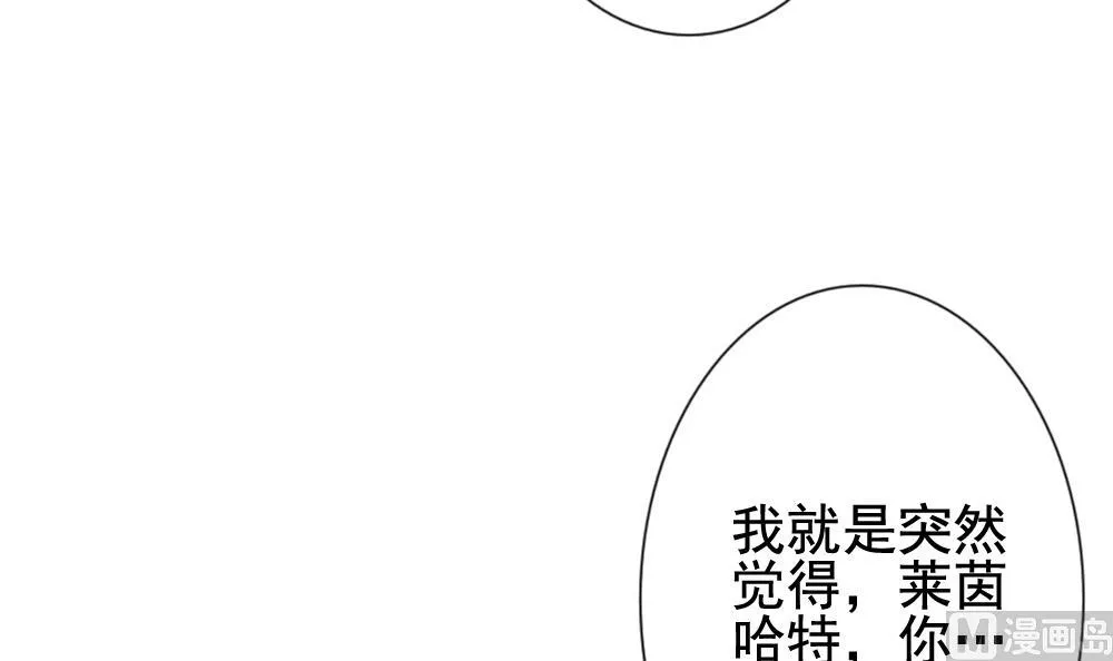 第133话 崩坏的序幕 5 第96页