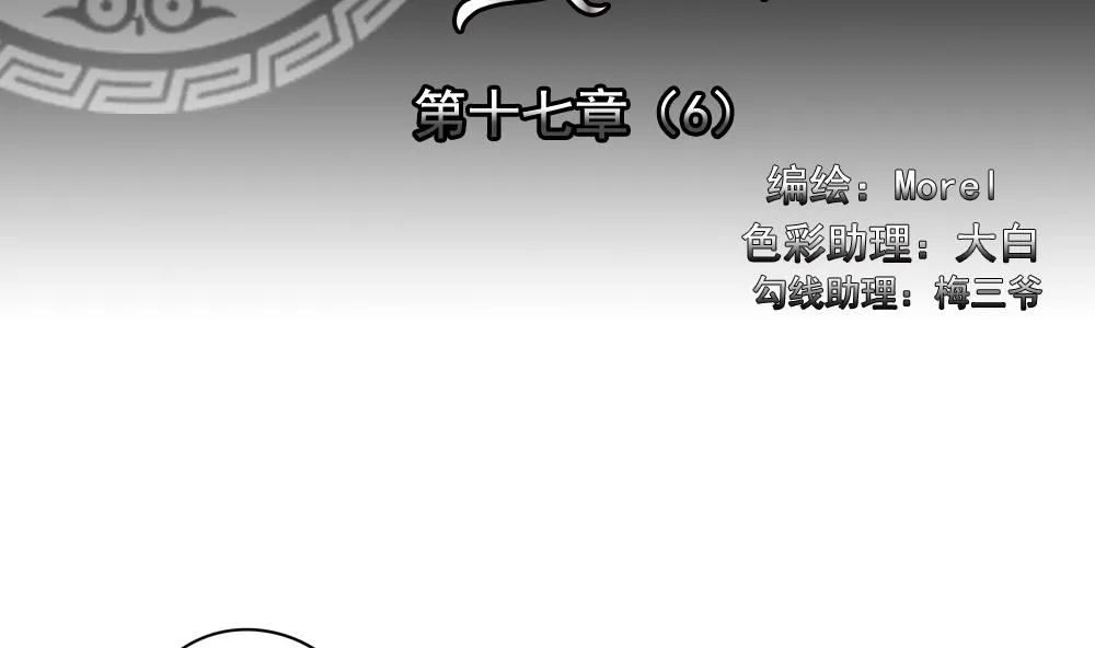 第134话 崩坏的序幕 6 第2页