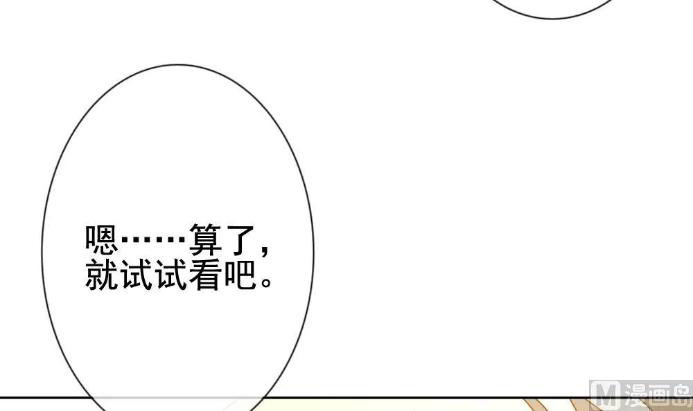 第134话 崩坏的序幕 6 第9页